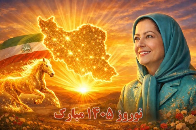 نوروز ۱۴۰۵ مبارک