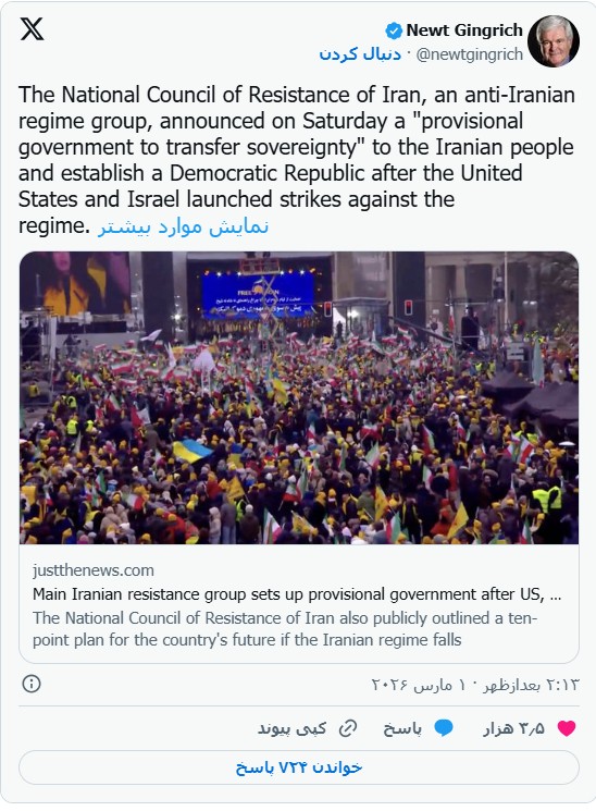 نیوت گینگریچ