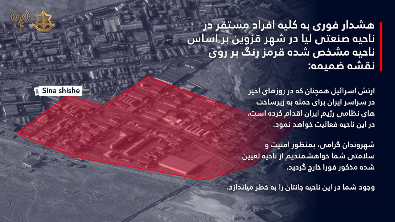 هشدار تخلیه