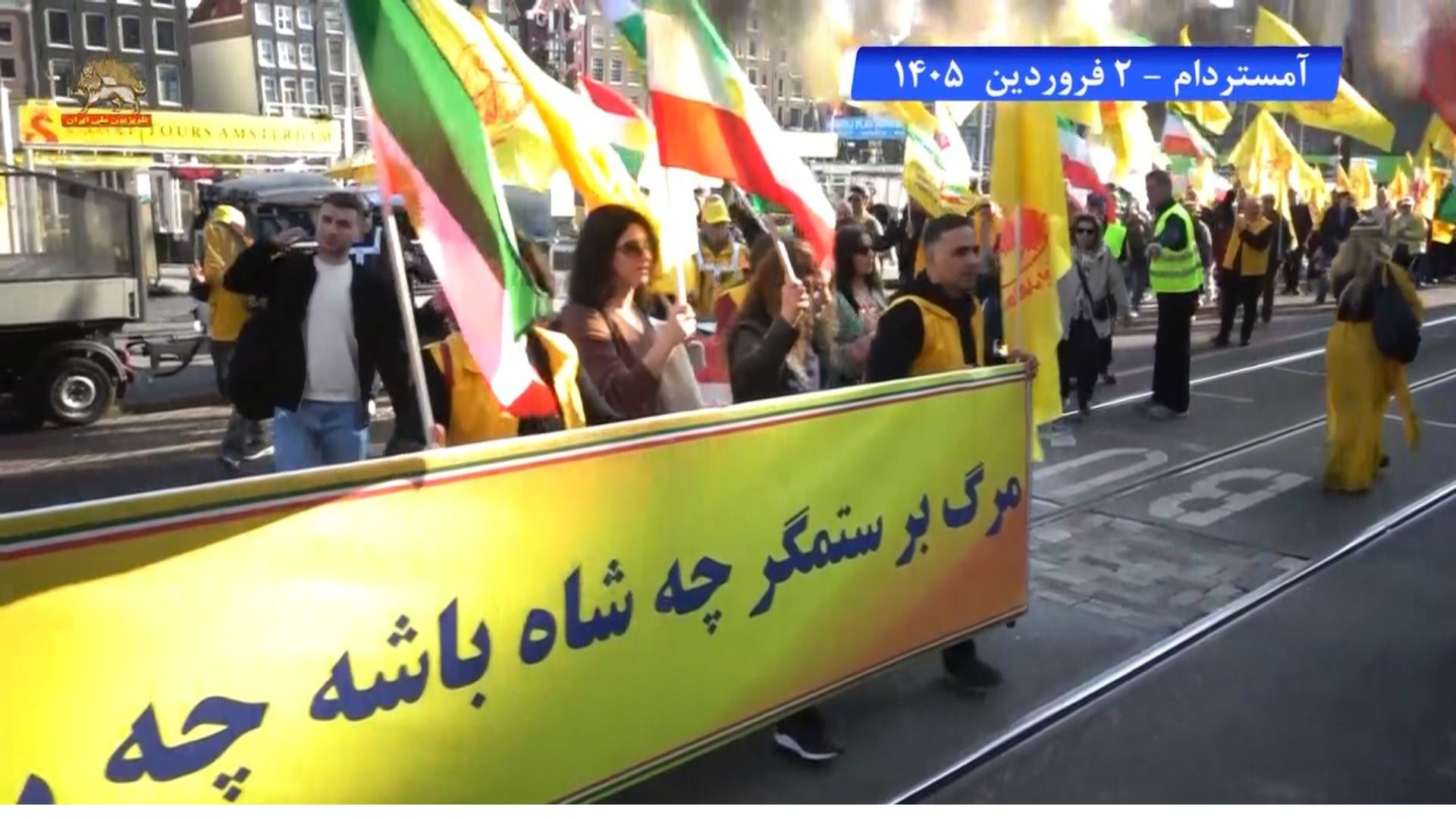 هلند - تظاهرات و راهپیمائی ایرانیان در آمستردام ۵