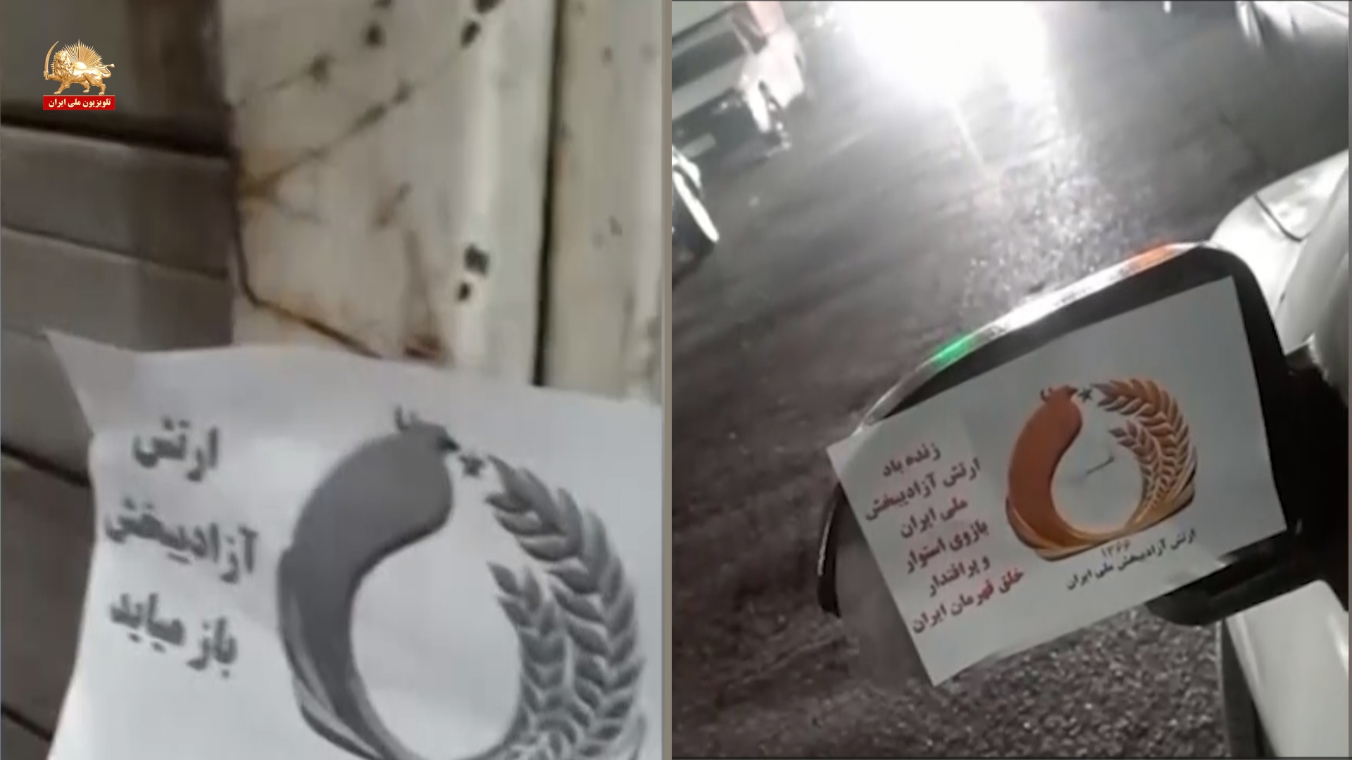 پراتیک کانون های شورشی