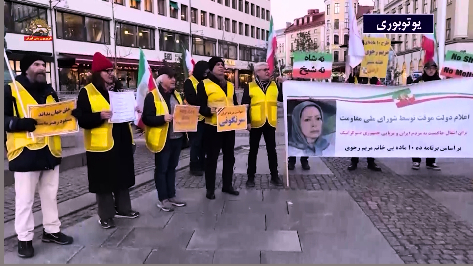 یوتوبوری مقابل سفارت